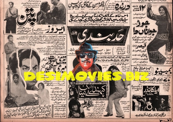 Movie Newspaper Adverts (1971)  April - www.desimovies.biz