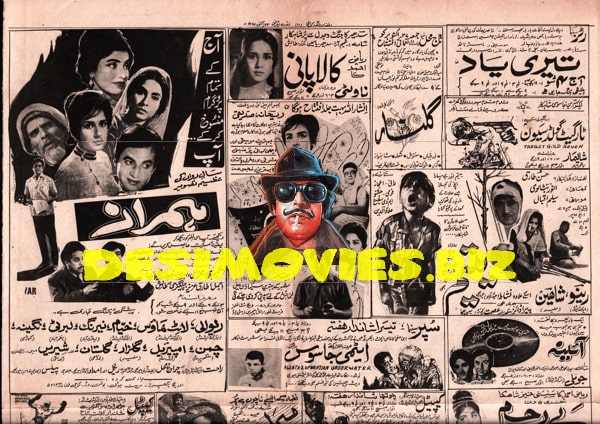Newspaper Movie Adverts (1967) - www.desimovies.biz
