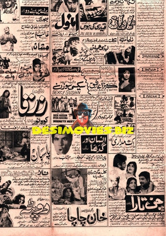 Newspaper Movie Adverts  (1973) - www.desimovies.biz
