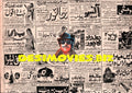 Newspaper Adverts (1971) July - www.desimovies.biz
