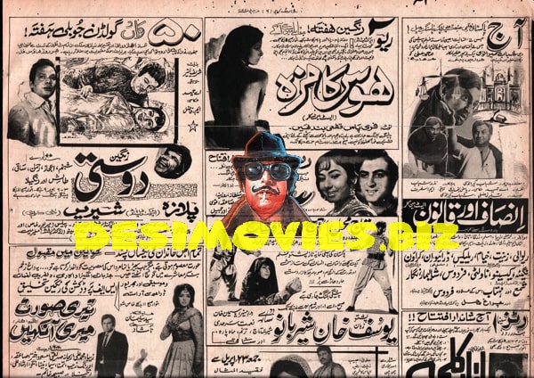 Newspaper Adverts (1971) April - www.desimovies.biz