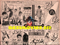Newspaper Adverts  (1971)  August - www.desimovies.biz