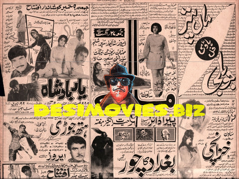 Newspaper Adverts  (1971)  August - www.desimovies.biz