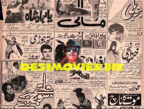 Newspaper Adverts  (1971)  August - www.desimovies.biz