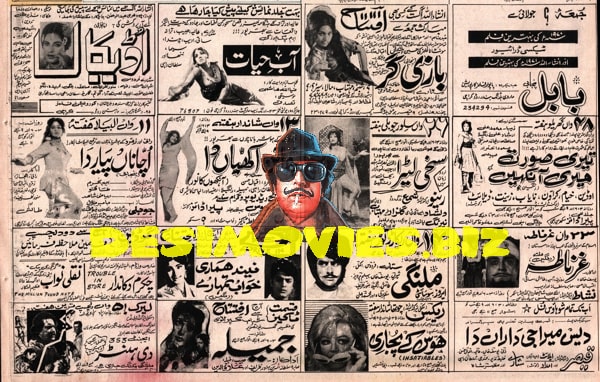 Newspaper Adverts  (1971) - www.desimovies.biz