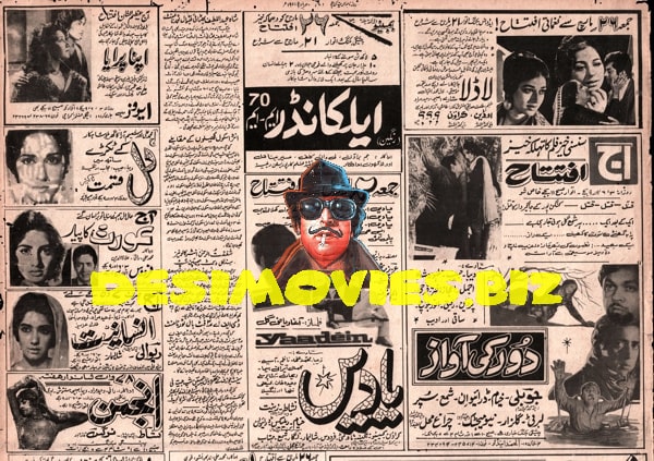Newspaper Adverts  (1971) - www.desimovies.biz