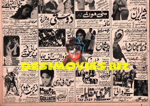 Newspaper Adverts (1971) January - www.desimovies.biz