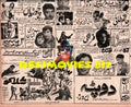 Newspaper Adverts  (1971) - www.desimovies.biz