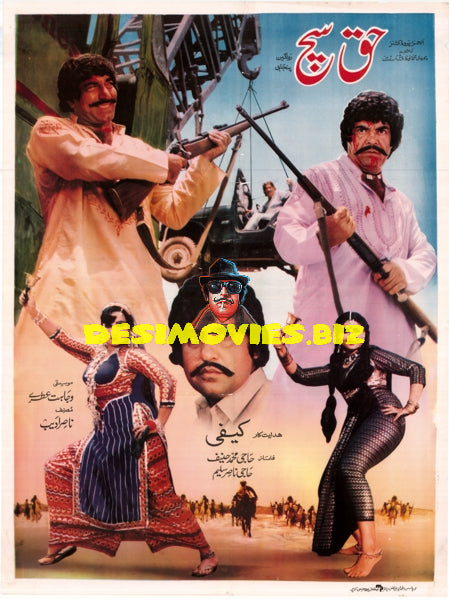 Haq Sach (1986) Original Poster - www.desimovies.biz