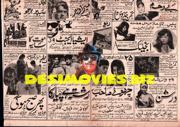 Newspaper Movie Adverts (1967) - www.desimovies.biz