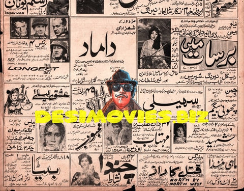 Movie Newspaper Adverts (1963) January - www.desimovies.biz