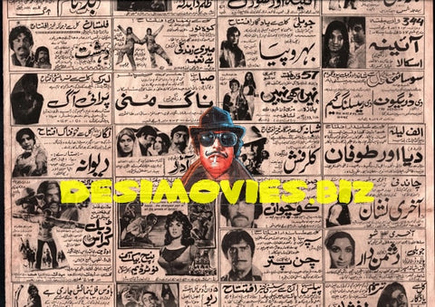 Newspaper Movie Adverts (1979) - www.desimovies.biz