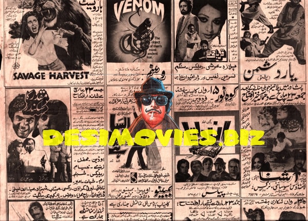 Movie Newspaper Adverts (1984)