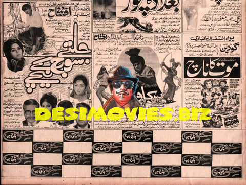 Newspaper Adverts  (1971)  August - www.desimovies.biz