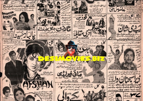 Movie Newspaper Adverts (1971) - www.desimovies.biz