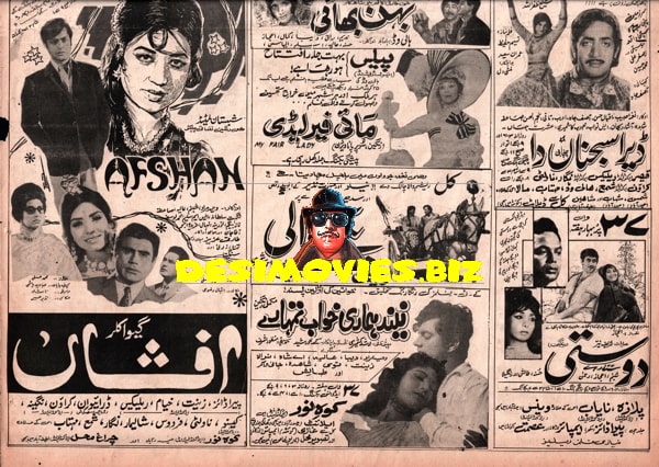 Movie Newspaper Adverts (1971) - www.desimovies.biz