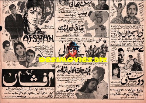 Movie Newspaper Adverts (1971) - www.desimovies.biz