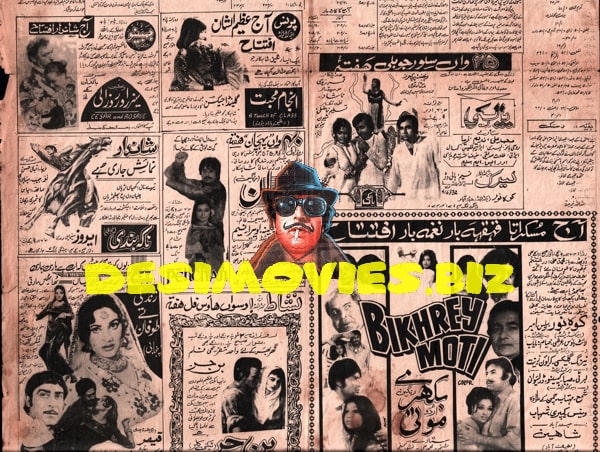 Newspaper Movie Adverts  (1975) - www.desimovies.biz