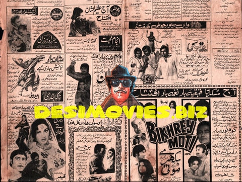 Newspaper Movie Adverts  (1975) - www.desimovies.biz