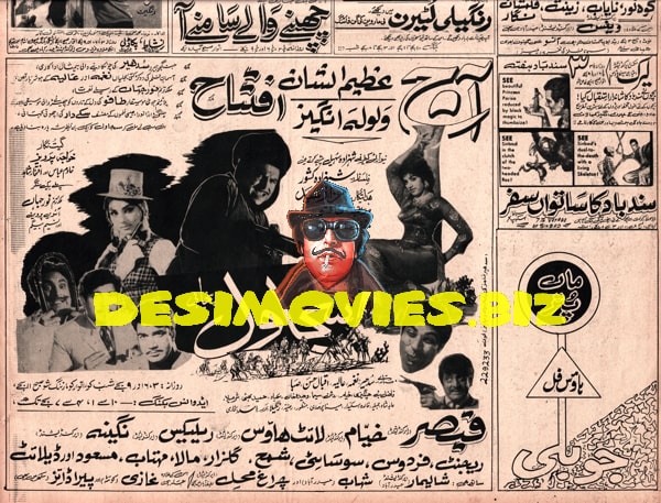 Newspaper Adverts (1971) April - www.desimovies.biz