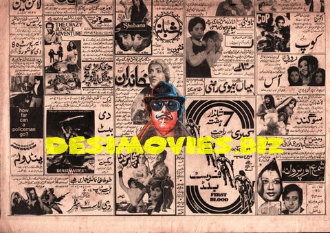 Movie Newspaper Adverts (1984) - www.desimovies.biz
