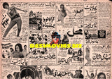 Movie Newspaper Adverts (1971) - www.desimovies.biz