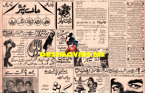 Movie Newspaper Adverts (1971) - www.desimovies.biz