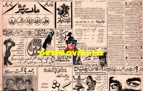Movie Newspaper Adverts (1971) - www.desimovies.biz