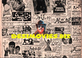 Newspaper Adverts  (1971) - www.desimovies.biz