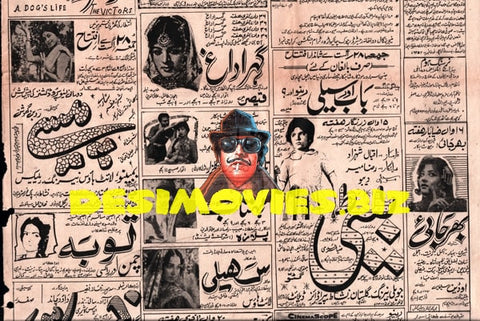 Movie Newspaper Adverts (1964) - www.desimovies.biz