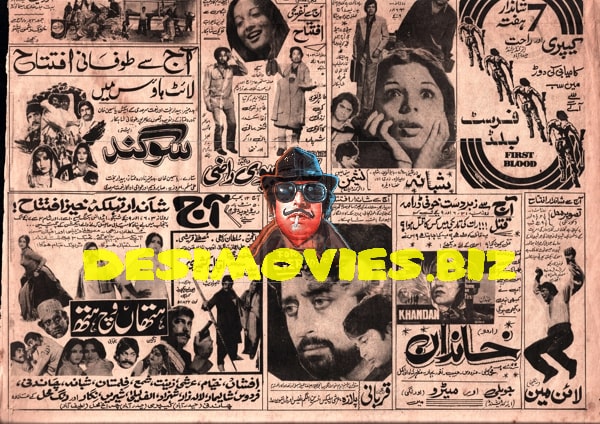 Movie Newspaper Adverts (1984) - www.desimovies.biz
