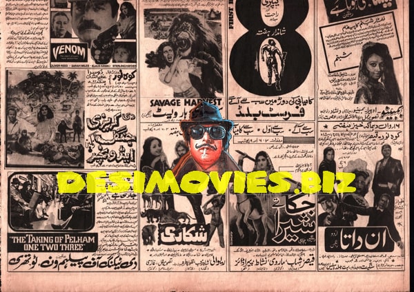 Movie Newspaper Adverts (1984)