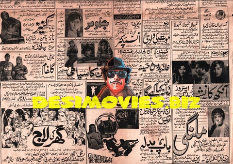 Movie Newspaper Adverts (1966) - www.desimovies.biz