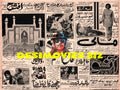 Newspaper Adverts (1971) April - www.desimovies.biz