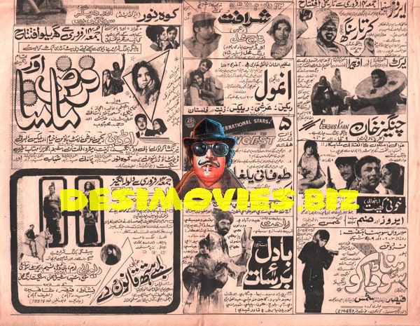 Newspaper Adverts (1975) February - www.desimovies.biz
