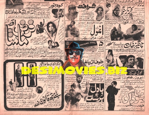 Newspaper Adverts (1975) February - www.desimovies.biz
