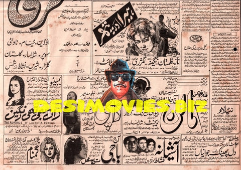 Movie Newspaper Adverts (1964) - www.desimovies.biz