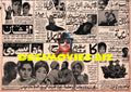Newspaper Adverts  (1971) - www.desimovies.biz