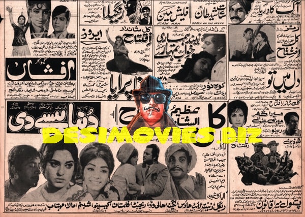 Newspaper Adverts  (1971) - www.desimovies.biz