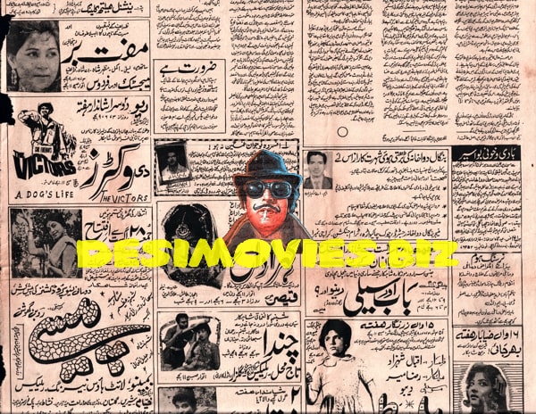 Movie Newspaper Adverts (1964) - www.desimovies.biz