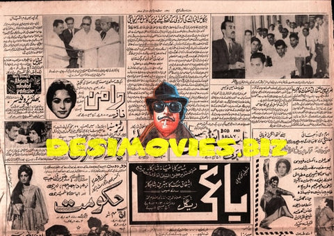 Newspaper Movie Adverts (1967) - www.desimovies.biz