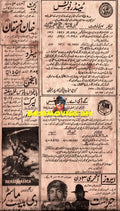 Movie Newspaper Adverts (1984) - www.desimovies.biz