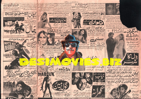 Newspaper Movie Adverts  (1973) - www.desimovies.biz
