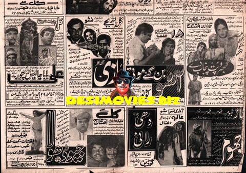Movie Newspaper Adverts (April 1970) - www.desimovies.biz