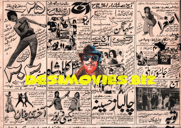 Newspaper Adverts (1971) January - www.desimovies.biz