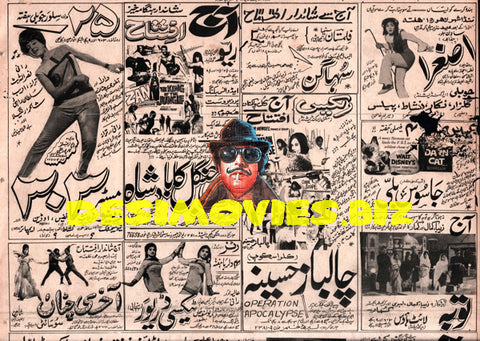 Newspaper Adverts (1971) January - www.desimovies.biz