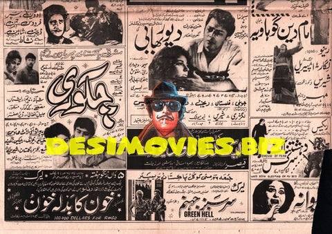 Newspaper Movie Adverts (1967) - www.desimovies.biz