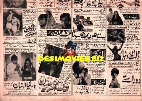Movie Newspaper Adverts (1973) April - www.desimovies.biz
