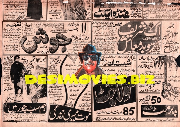 Newspaper Movie Adverts (1979) - www.desimovies.biz