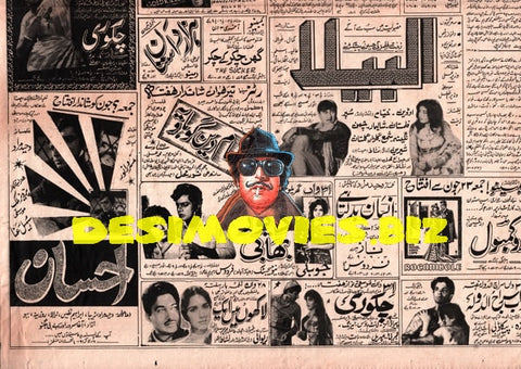 Movie Newspaper Adverts (1970)  June - www.desimovies.biz